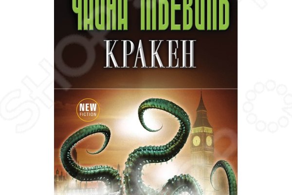 Kraken рабочее зеркало