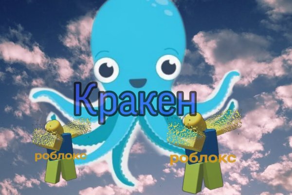 Кракен шоп это