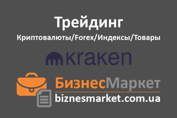 Кракен kr2connect co