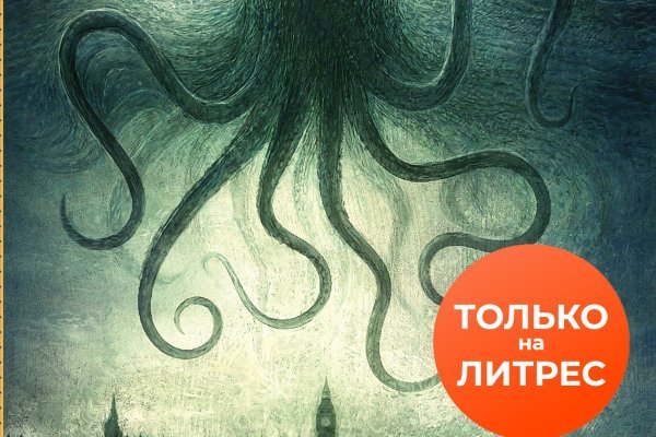 Kraken зайти на сайт