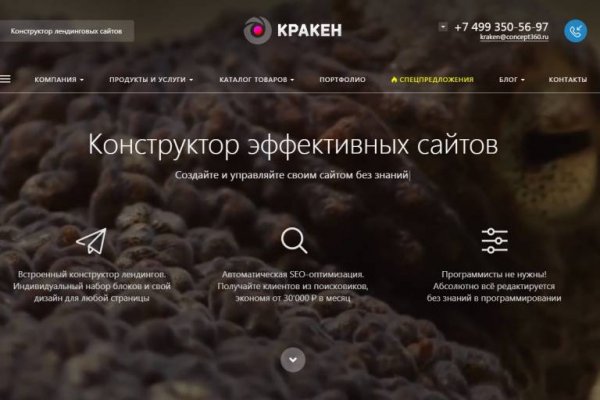 Кракен не работает